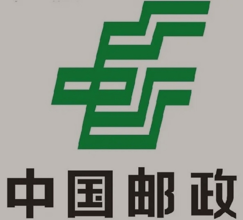 三沙邮政ems快递