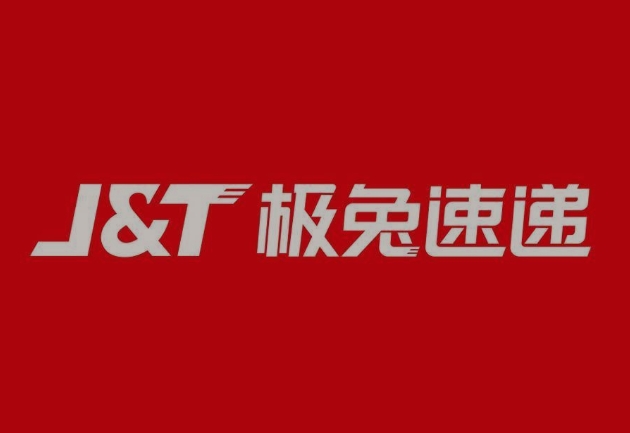 三沙极兔快递