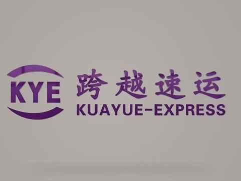 三沙跨越快递