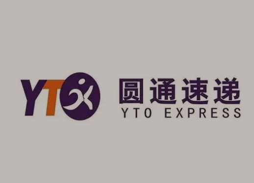 三沙圆通快递