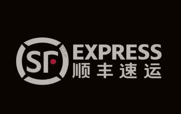 三沙顺丰快递